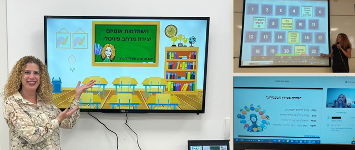 חדשנות פדגוגית דיגיטלית