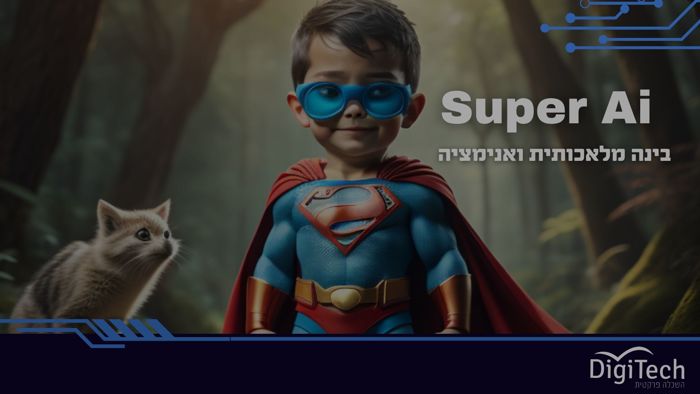 SUPER AI - אנימציה ובינה מלאכותית