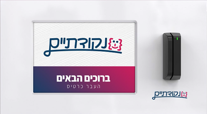 אינטראקטיב 360