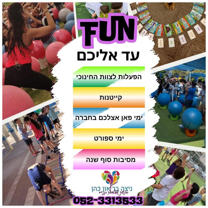 מענים חברתיים, ערכיים וקהילתיים